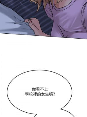 要對媽媽保密唷! 17-18話_17_26