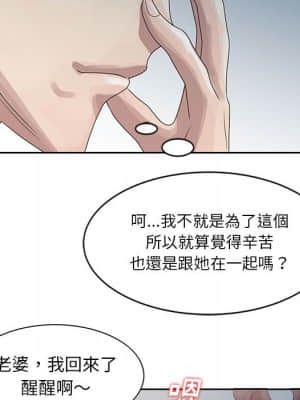 姐姐的秘密 9-10話_09_87