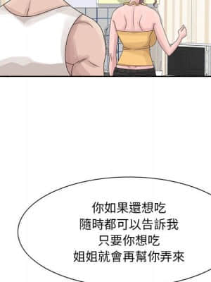 姐姐的秘密 9-10話_10_032