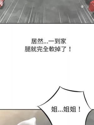 姐姐的秘密 9-10話_09_62