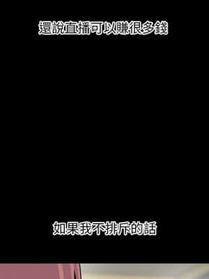 深夜網咖 17-18話_18_101