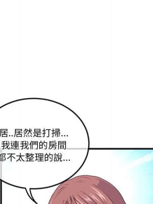 深夜網咖 17-18話_17_113