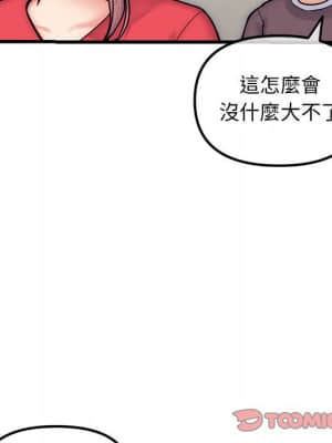 深夜網咖 17-18話_17_086