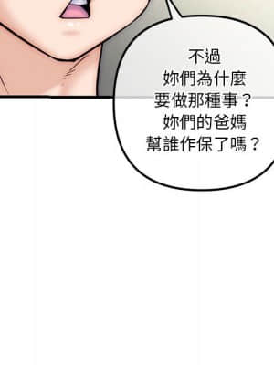 深夜網咖 17-18話_17_078