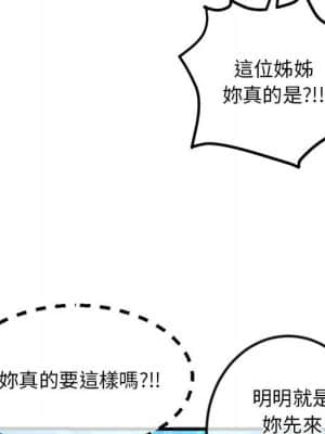 深夜網咖 17-18話_17_055