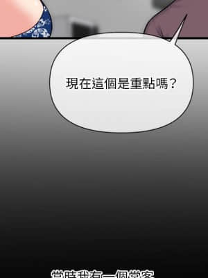 深夜網咖 17-18話_18_097