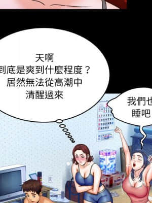 嬸嬸 28-29話_29_66