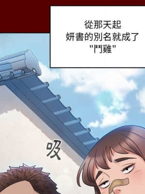 桃花 38-39話_39_034