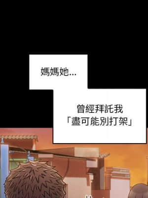 桃花 38-39話_39_111