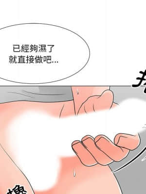 我家的女人們 16-17話_17_058