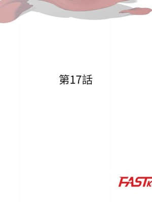 我家的女人們 16-17話_17_012