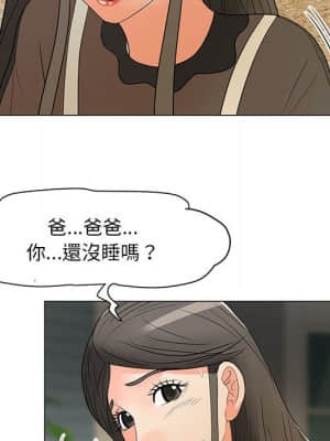 我家的女人們 16-17話_16_060