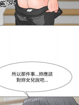 我家的女人們 16-17話_17_106