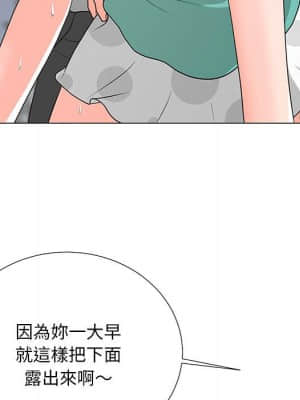 我家的女人們 16-17話_17_032