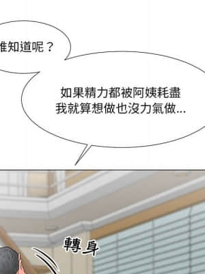 我家的女人們 16-17話_17_110