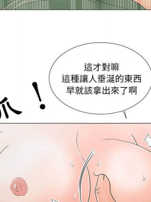 我家的女人們 16-17話_16_018