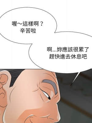 我家的女人們 16-17話_16_065