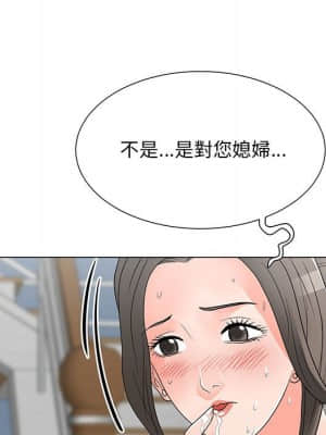 我家的女人們 16-17話_16_006