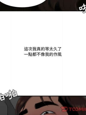 下班不回家 29-30話_29_018