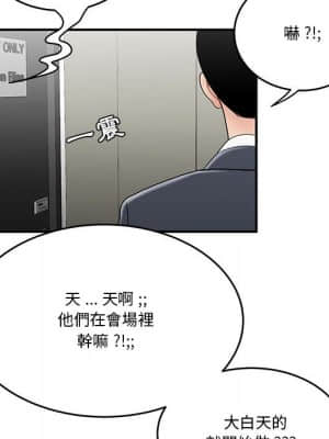 下班不回家 29-30話_29_047