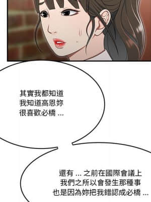 下班不回家 29-30話_30_67