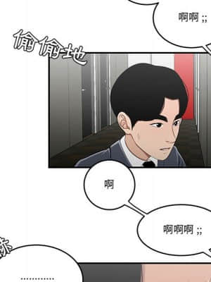 下班不回家 29-30話_29_061