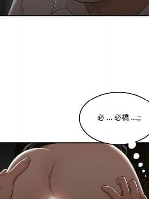 下班不回家 29-30話_29_033