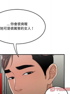 下班不回家 29-30話_29_095