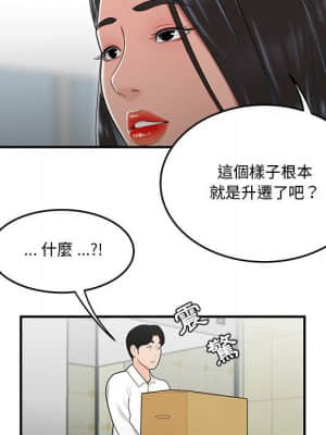 下班不回家 29-30話_30_38