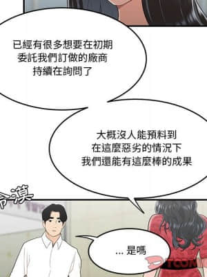 下班不回家 29-30話_30_32