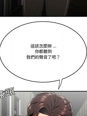 下班不回家 29-30話_29_087