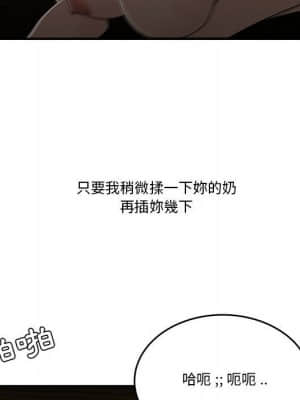 下班不回家 29-30話_29_026