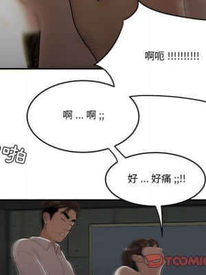 下班不回家 29-30話_29_036