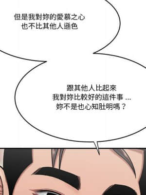 下班不回家 29-30話_30_69