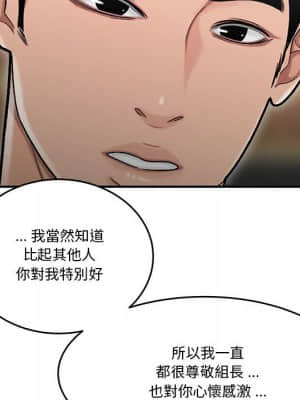 下班不回家 29-30話_30_70