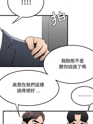 下班不回家 29-30話_29_092