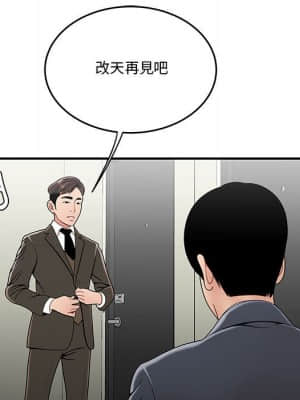 下班不回家 29-30話_30_06