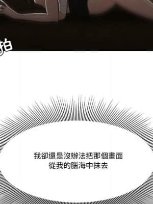 下班不回家 29-30話_30_22