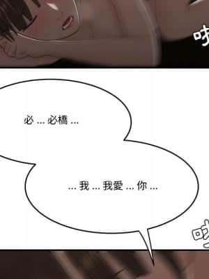 下班不回家 29-30話_29_029