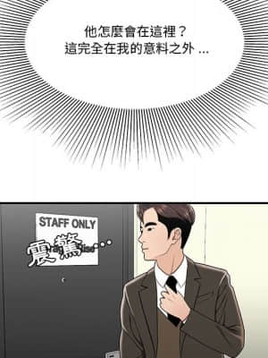 下班不回家 29-30話_29_084