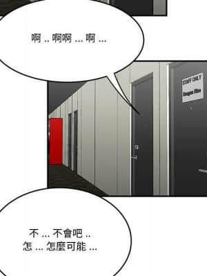 下班不回家 29-30話_29_056