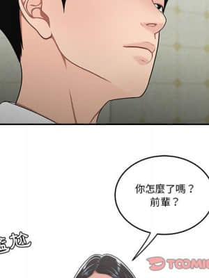 下班不回家 29-30話_30_28