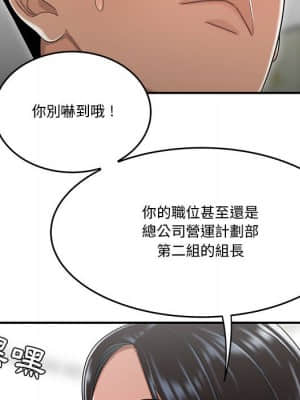 下班不回家 29-30話_30_37