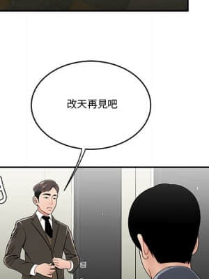 下班不回家 29-30話_29_100