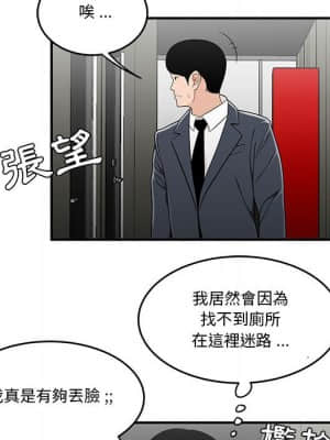 下班不回家 29-30話_29_045