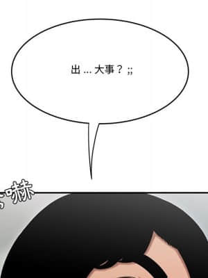 下班不回家 29-30話_30_89