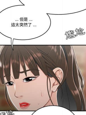 下班不回家 29-30話_30_71