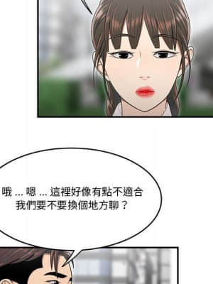 下班不回家 29-30話_30_59