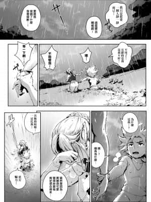 [おるとろ] とろかせおるがずむ [中国翻訳] [無修正] [皮皮个人重嵌]_099