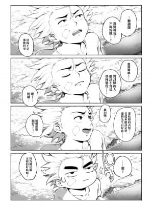 [おるとろ] とろかせおるがずむ [中国翻訳] [無修正] [皮皮个人重嵌]_075